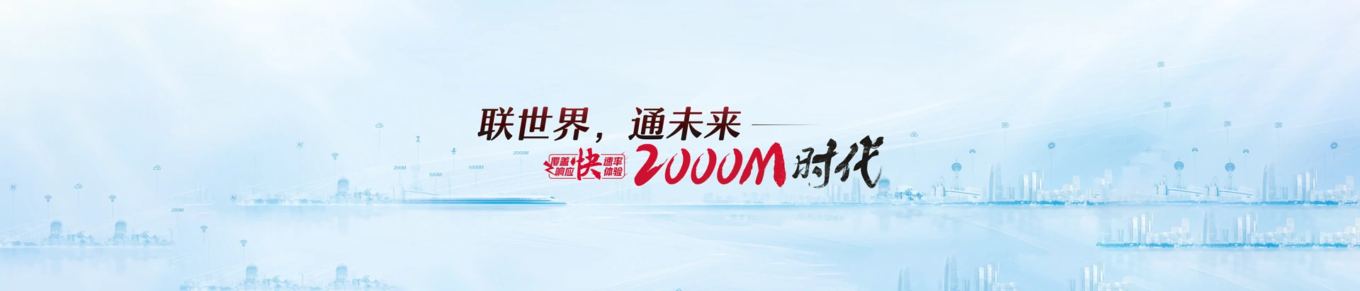 连山区联通宽带